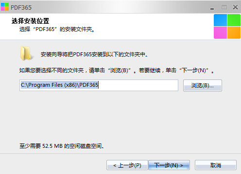 福昕PDF365