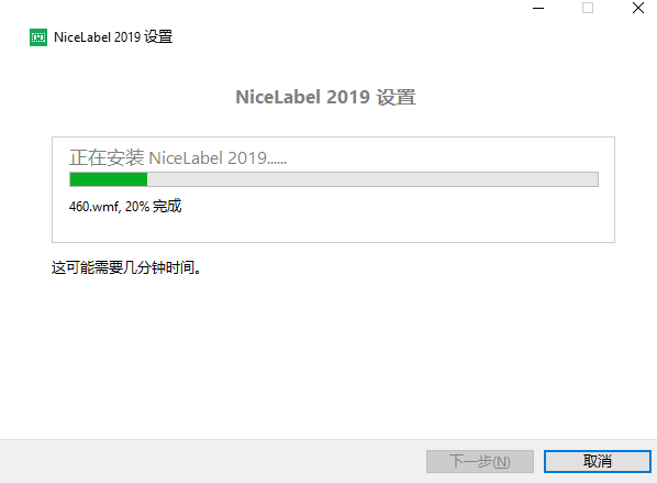 NiceLabel電腦版