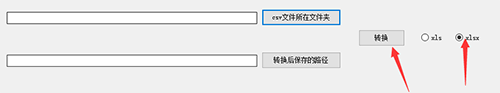 金浚csv批量轉(zhuǎn)excel工具