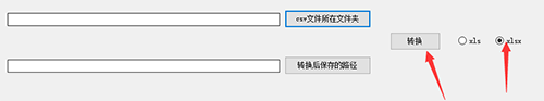 金浚csv批量转excel工具