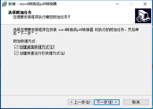Word轉(zhuǎn)換成PDF格式轉(zhuǎn)換器