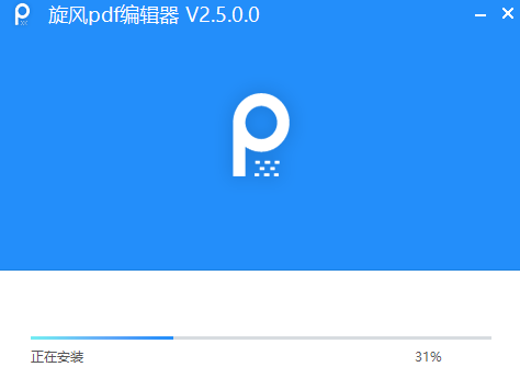 旋風(fēng)PDF編輯器