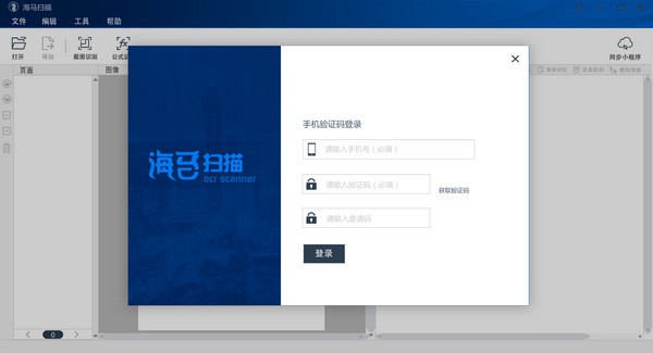 海馬掃描