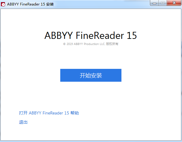 OCR识别ABBYY FineReader Professiona