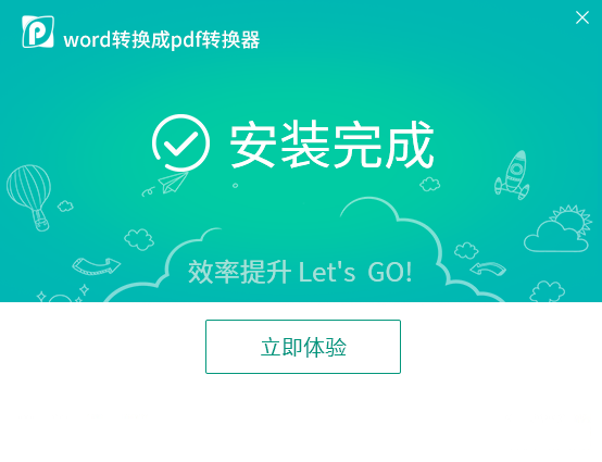 word轉換成pdf轉換器