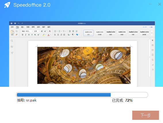 Speedoffice