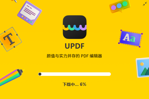 UPDF編輯器