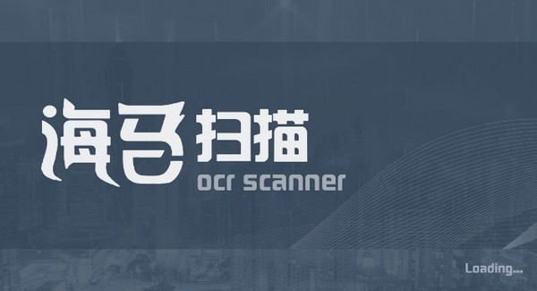 海馬掃描