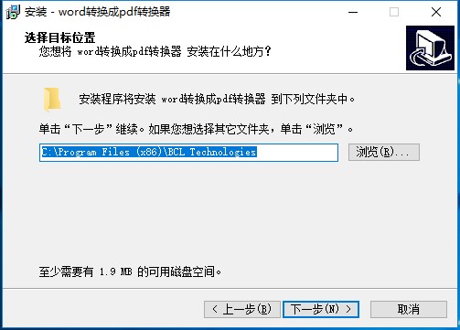 Word轉(zhuǎn)換成PDF格式轉(zhuǎn)換器
