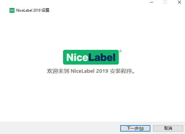 NiceLabel電腦版