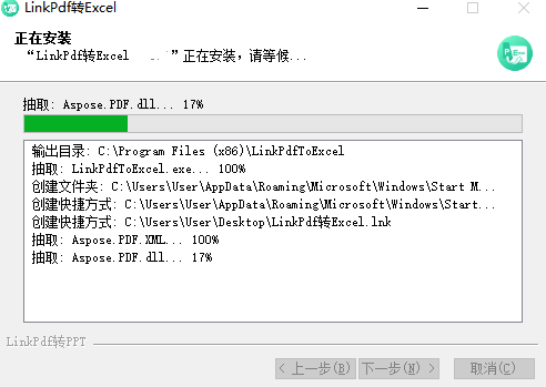 LinkPdf轉Excel