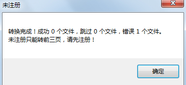 Word轉(zhuǎn)換成PDF格式轉(zhuǎn)換器