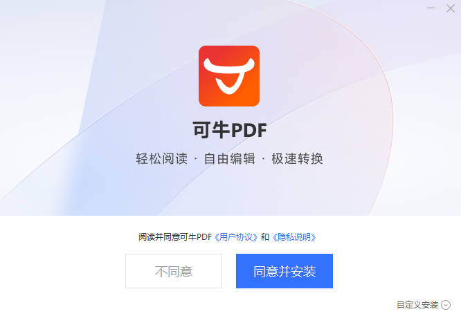 可牛PDF阅读器