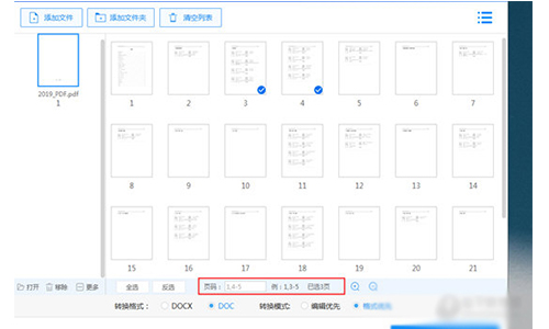 pdf轉換成ppt轉換器