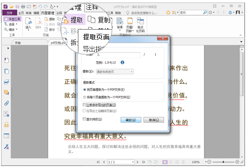 Foxit PDF Editor