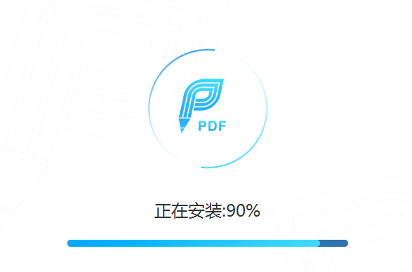 迅捷PDF編輯器