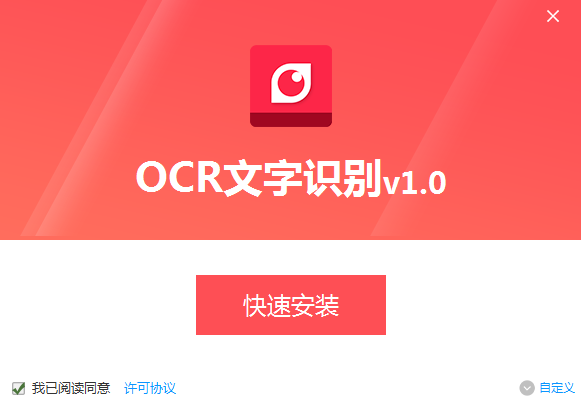 PDF貓OCR文字識別