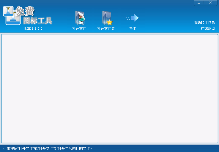免費圖標工具