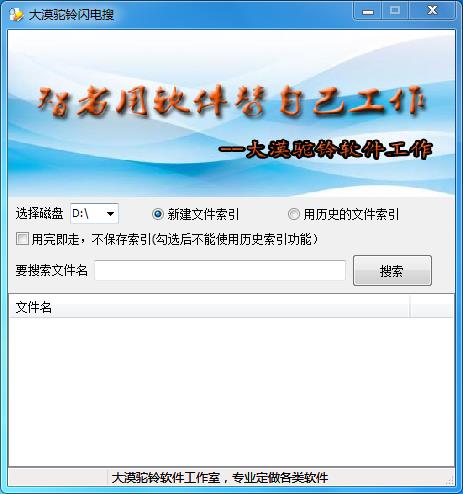 大漠駝鈴閃電搜