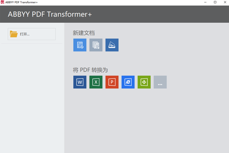 ABBYY PDF Transformer+ PDF轉換工具