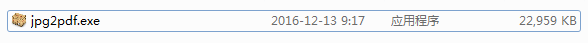 全速JPG轉換成PDF轉換器