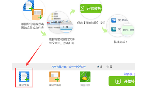 jpg转换成pdf转换器