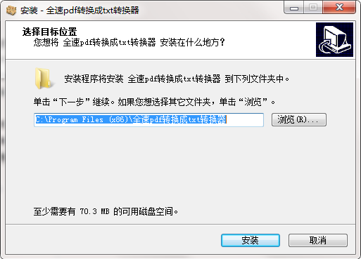 全速pdf轉(zhuǎn)換成txt轉(zhuǎn)換器