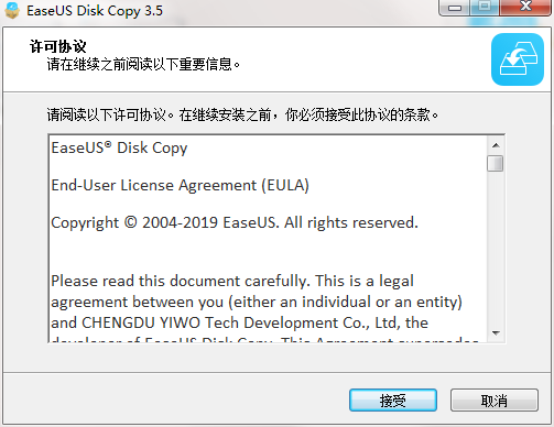 EaseUS Disk Copy