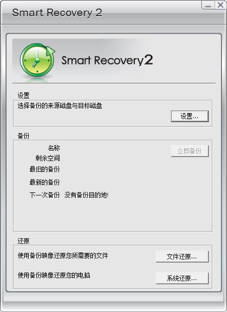 Smart Recovery 2