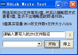 Udisk Write Test