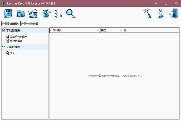 Recover Keys MSP License