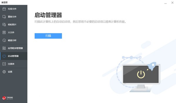 Cleaner One Pro