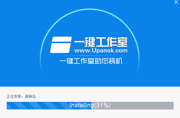 一鍵u盤裝系統