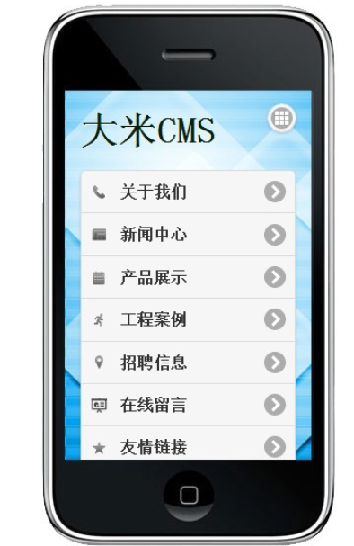 大米CMS