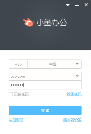 小魚辦公