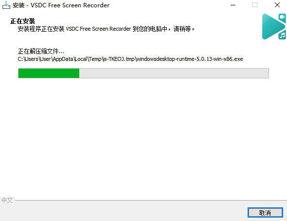 VSDC Free Screen Recorder