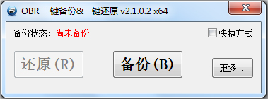 OBR一鍵備份還原