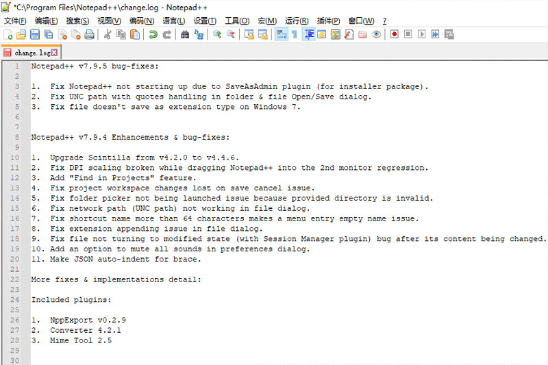 Notepad++電腦版