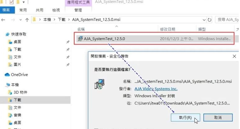 AJA System Test