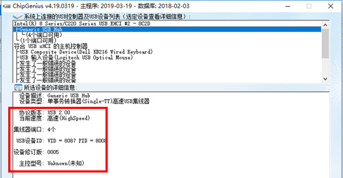 ChipGenius绿色版