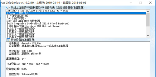 ChipGenius绿色版