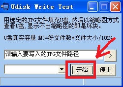 Udisk Write Test