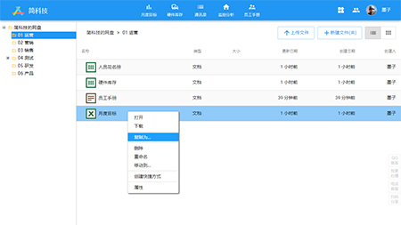 超盘文件备份工具