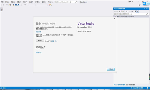 Visual Studio 2020