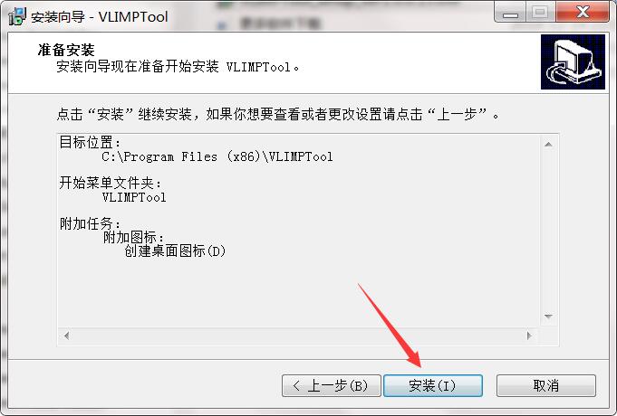 VLI USD MPTool