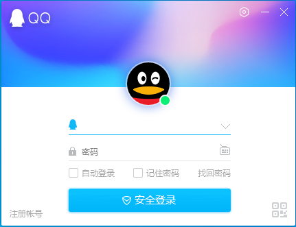 腾讯QQ电脑最新版