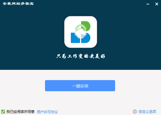 網(wǎng)站多客寶