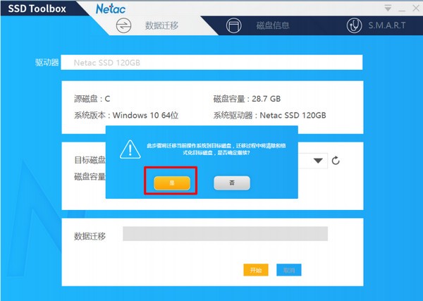 Netac SSD ToolBox