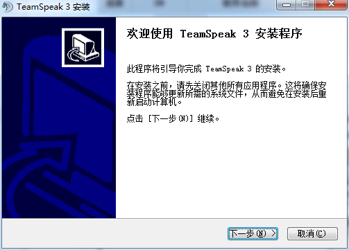 Teamspeak 3（64位）