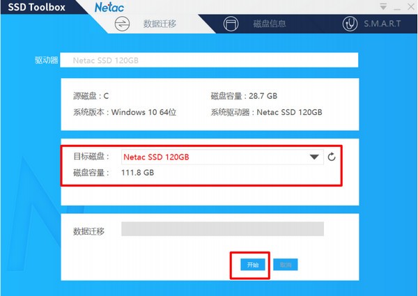 Netac SSD ToolBox